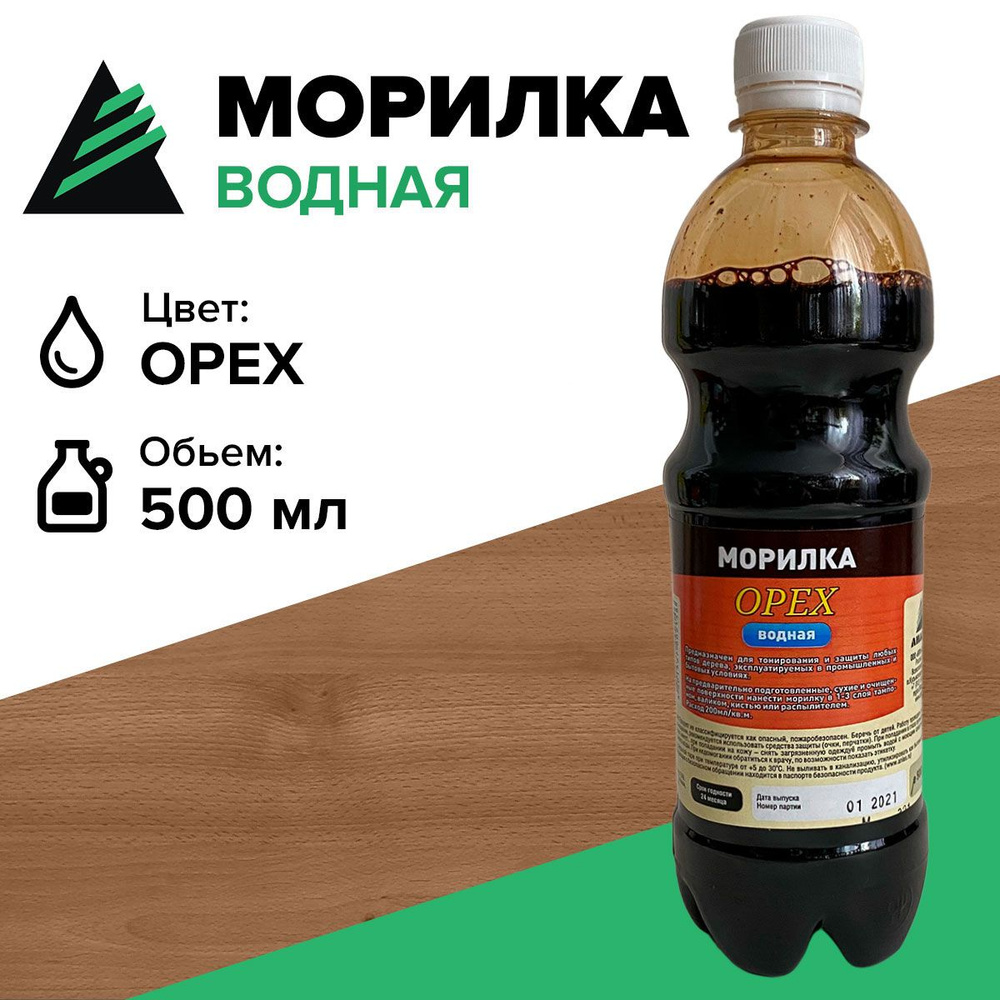 Морилка для дерева на водной основе бейц Анлес 500мл орех  #1