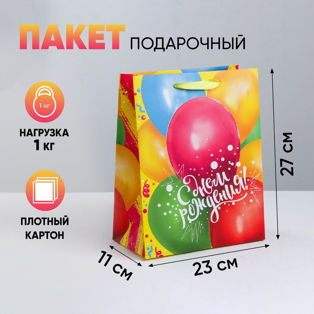 Подарочный пакет 23 х 27 х 11.5 см #1