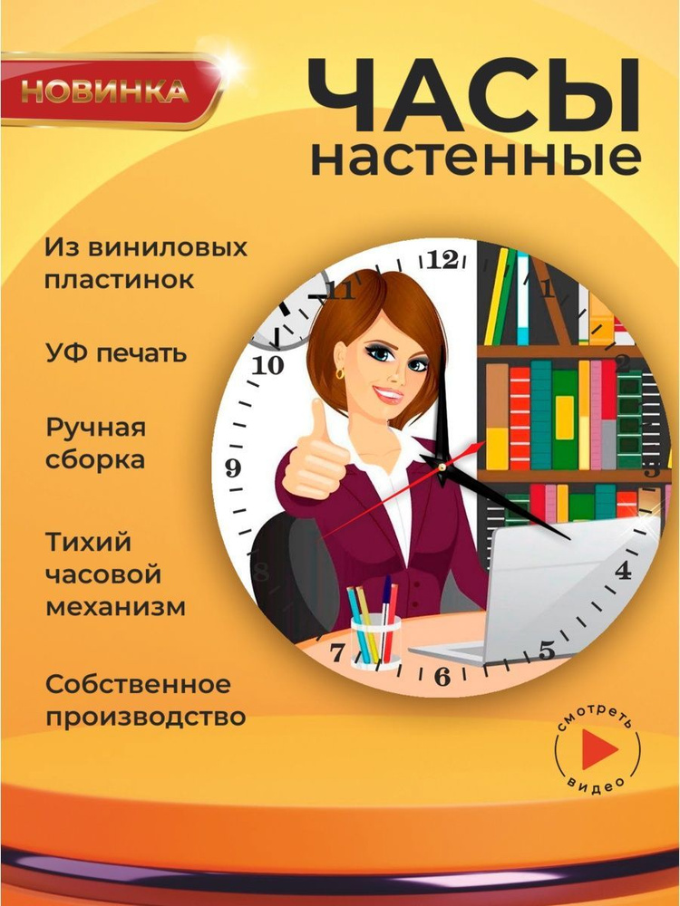 UVClock Настенные часы, 30 см х 30 см #1