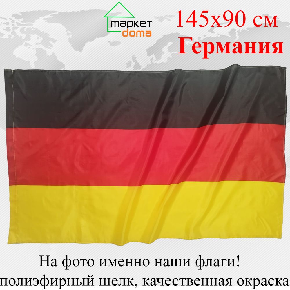 Флаг Германии Федеративная Республика Германия GERMANY Deutschland Большой размер 90х145см!  #1