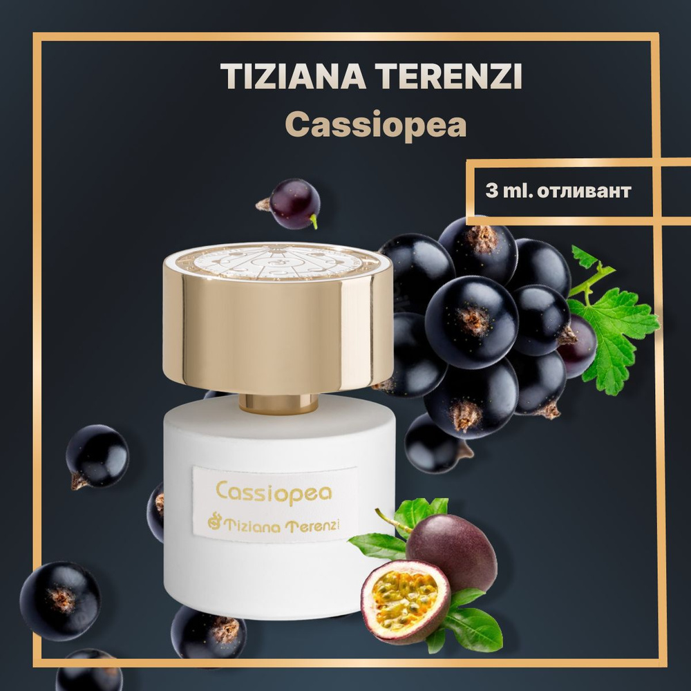 Tiziana Terenzi Cassiopea Унисекс парфюм 3 мл, 10 мл, 15 мл. Для женщин и мужчин. Подарок на день рождения, #1
