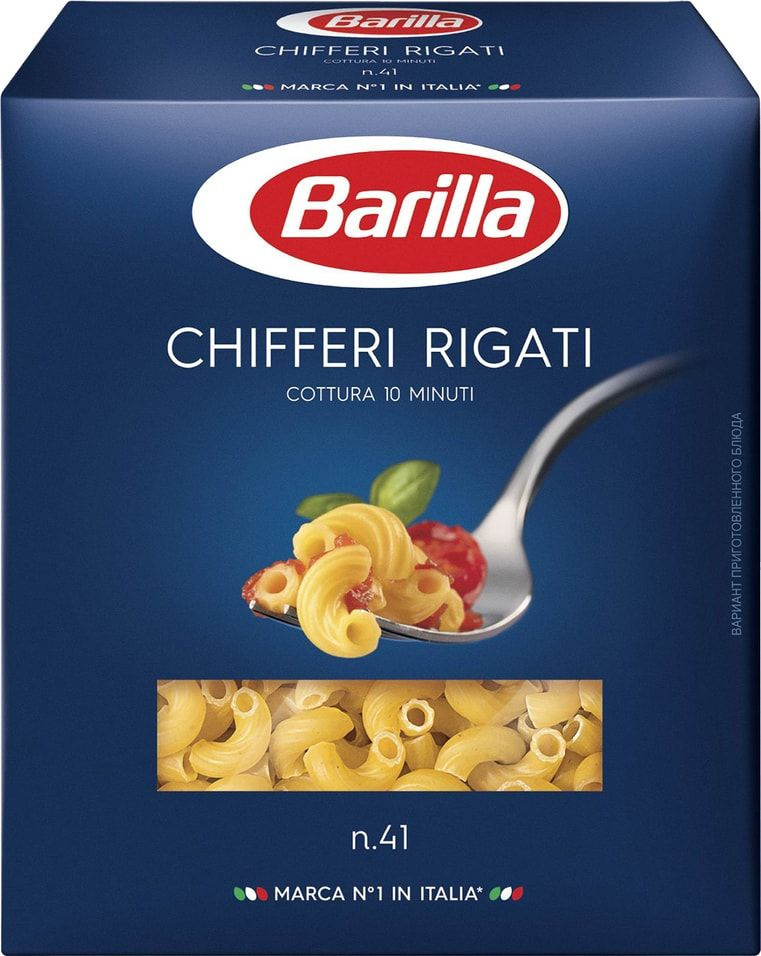 Макароны Barilla Chifferi Rigati 450г х 2шт #1