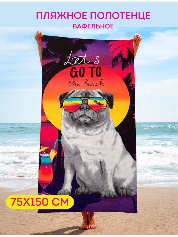 DOLLTALL Пляжные полотенца, Хлопок, Вафельное полотно, 80x150 см, бордовый, 1 шт.  #1