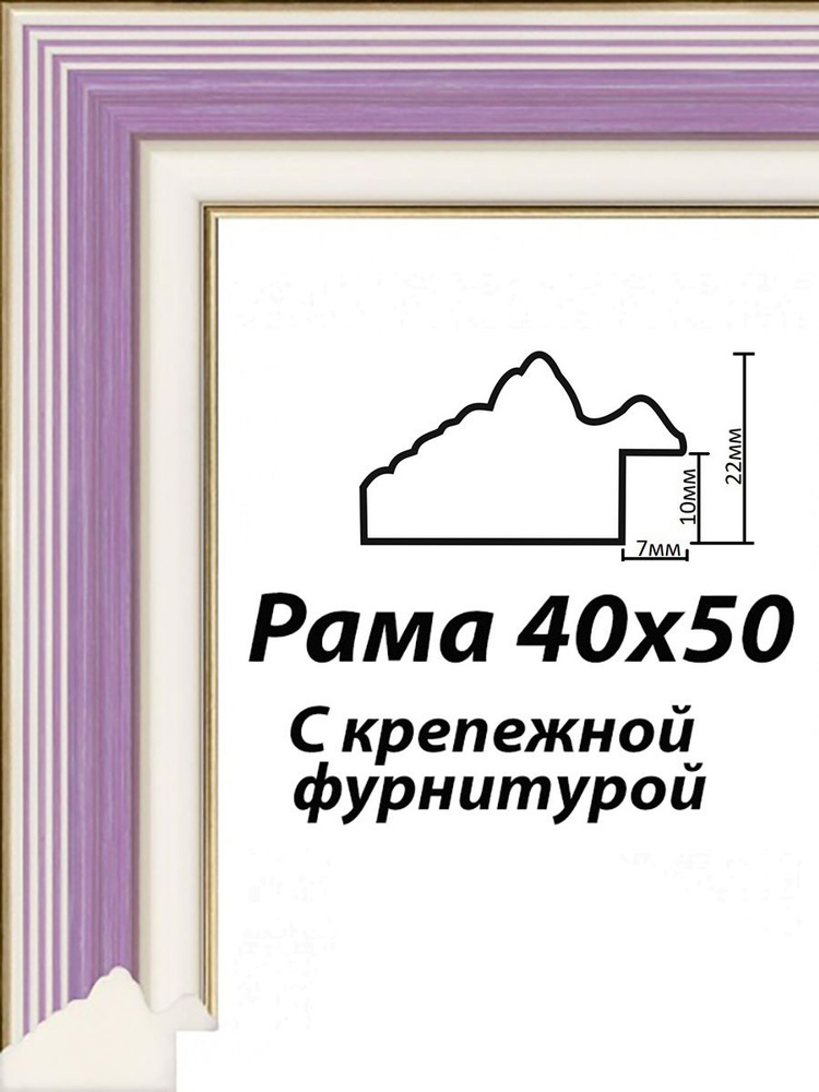 Рама багетная 40х50 #1