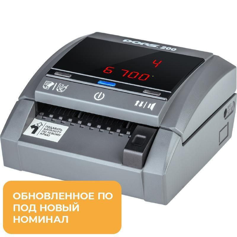 Детектор банкнот Dors 200/200 M2 FRZ-041627 автоматический #1