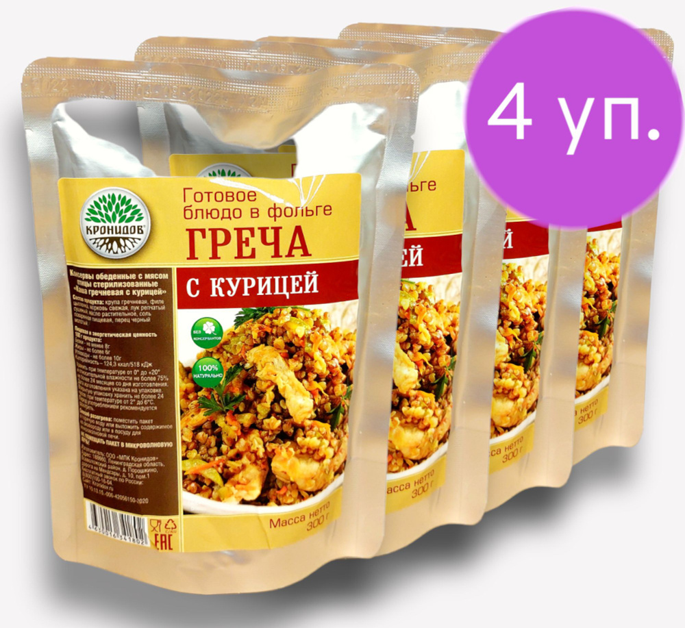 Курица с Гречей 4*300г. "Кронидов" Готовое блюдо в фольге #1