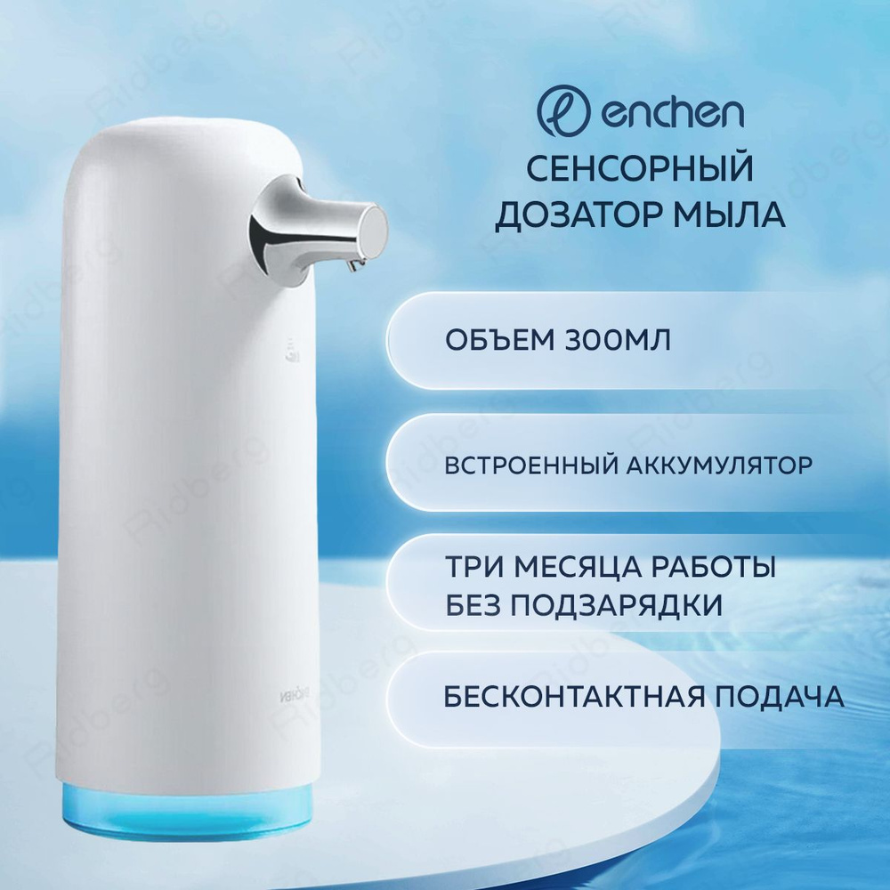 Сенсорный дозатор для жидкого мыла Enchen COCO Handwash Basin  автоматический диспенсер для мыла сенсорный, декор для ванной комнаты,  подарок - купить с доставкой по выгодным ценам в интернет-магазине OZON  (658016041)