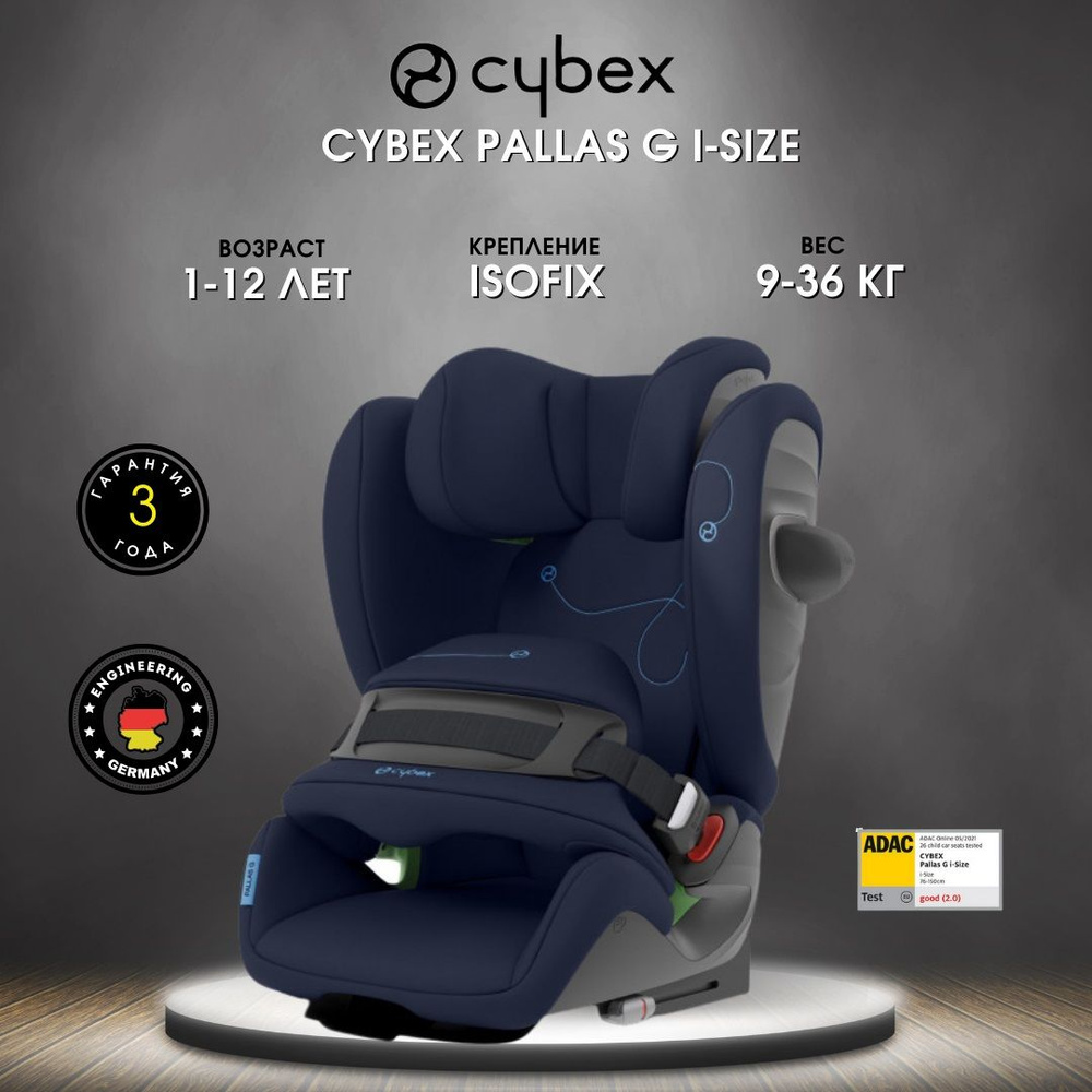 Автокресло детское Cybex Pallas G i-Size Navy Blue, группа 1-2-3, от 9 до 36 кг, рост от 75 до 150 см #1