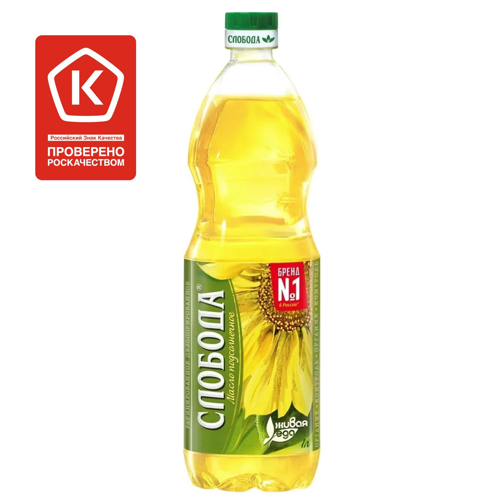 Масло подсолнечное Слобода рафинированное, 1 л - купить с доставкой по ...