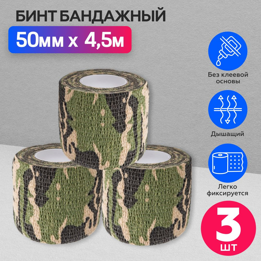 Бинт бандажный для тату, бандажная лента, эластичный самофиксирующийся ...