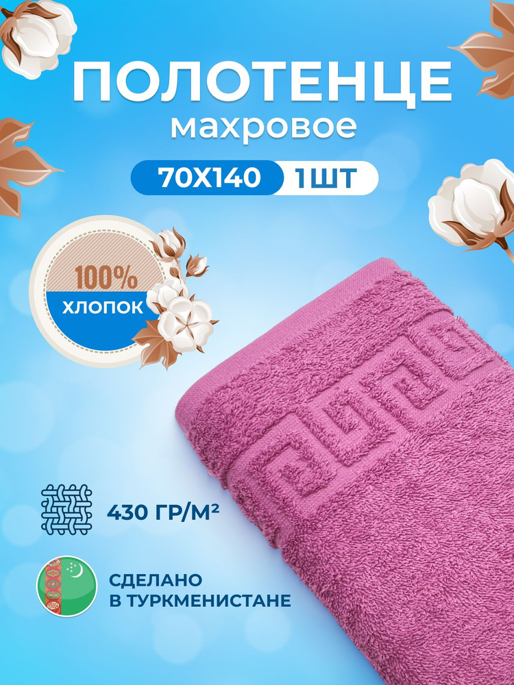 TM Textile Полотенце для лица, рук, Хлопок, 50x90 см, бордовый, 1 шт.  #1