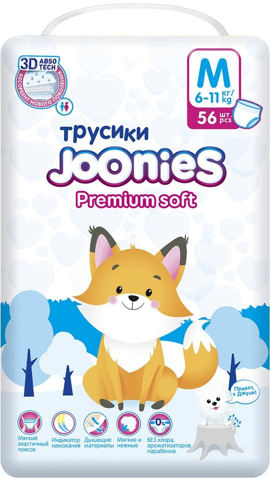 Подгузники-трусики Joonies Premium Soft размер M 6-11кг 56шт х 2шт #1