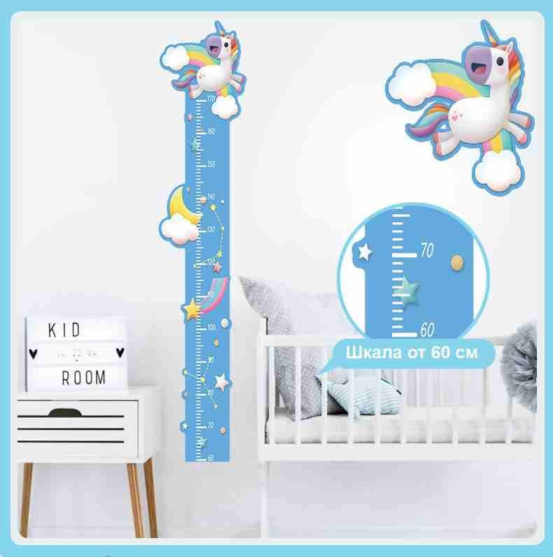 Интерьерная наклейка Ростомер, наклейка на стену для детей в спальню, на шкаф, измеритель роста малышей #1