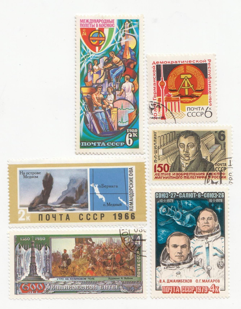 Набор из 6 почтовых марок СССР ассорти #1