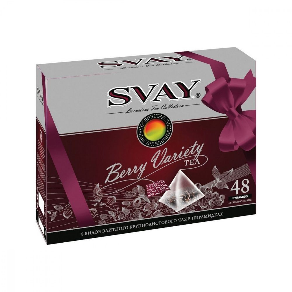 Чай в пакетиках SVAY BERRY VARIETY ( СОРТА ЯГОД ) 48 шт * 2,5 г Подарочный набор  #1