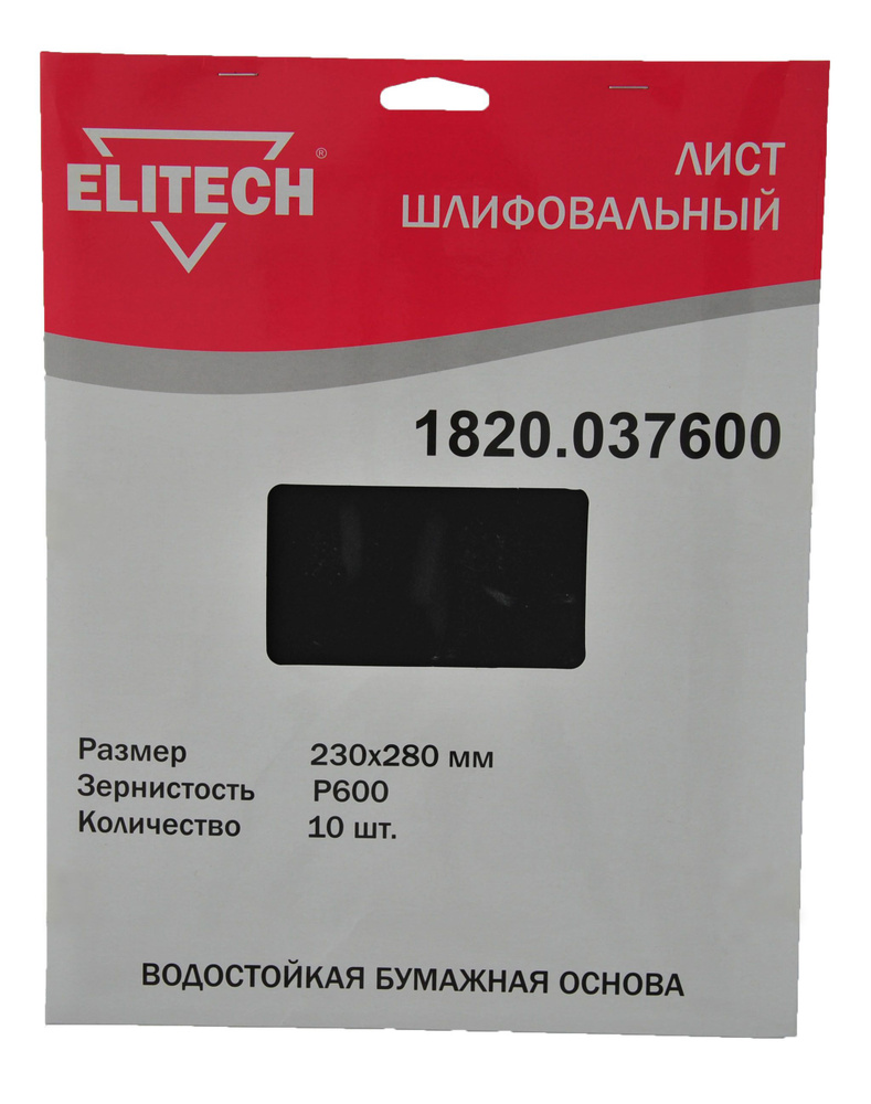 Наждачная бумага 230*280 Р600 10шт ELITECH 1820.037600 лист шлифовальный  #1