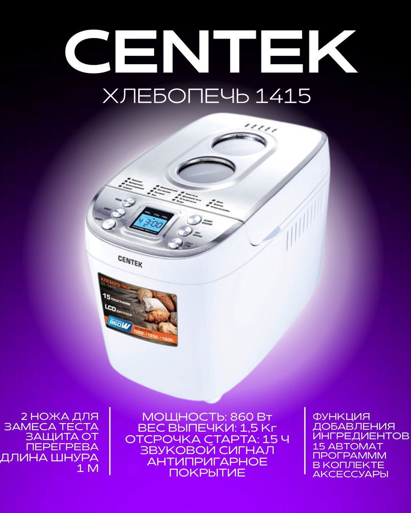 CENTEK CT-1415