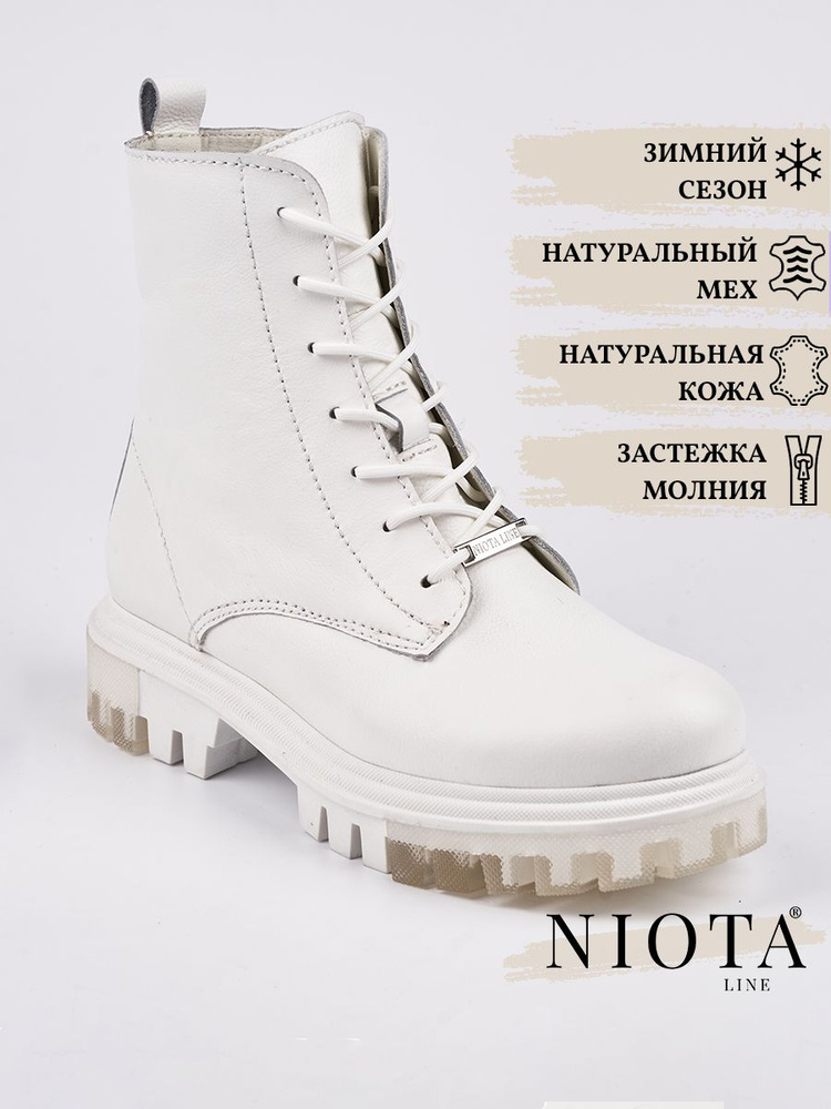 Ботинки Niota Line #1