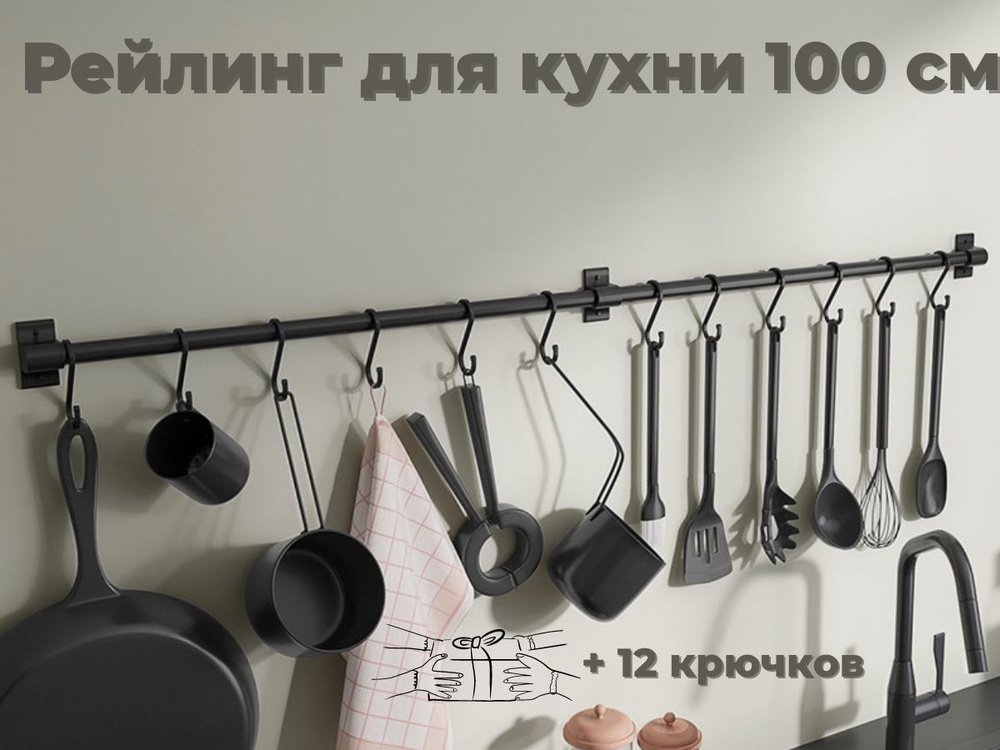 ERM'O Рейлинг для кухни, 100 см х 3.1 см х 6 см х 1 предм. #1