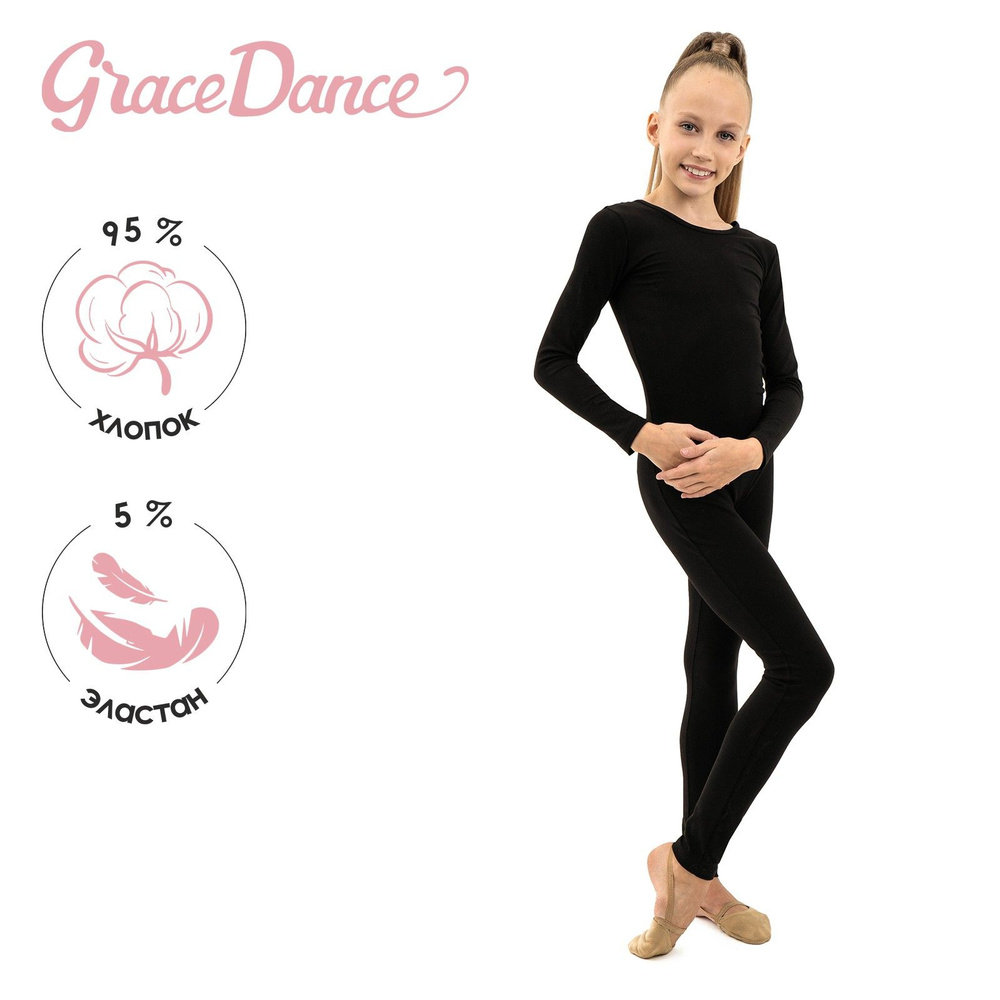 Комбинезон гимнастический Grace Dance #1