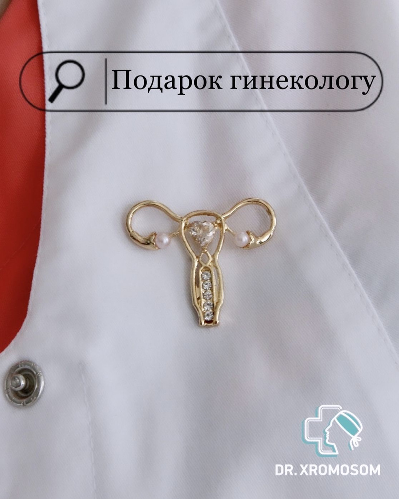 Dr.Xromosom Брошь #1