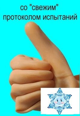 Диэлектрические Перчатки с протоколом испытаний #1