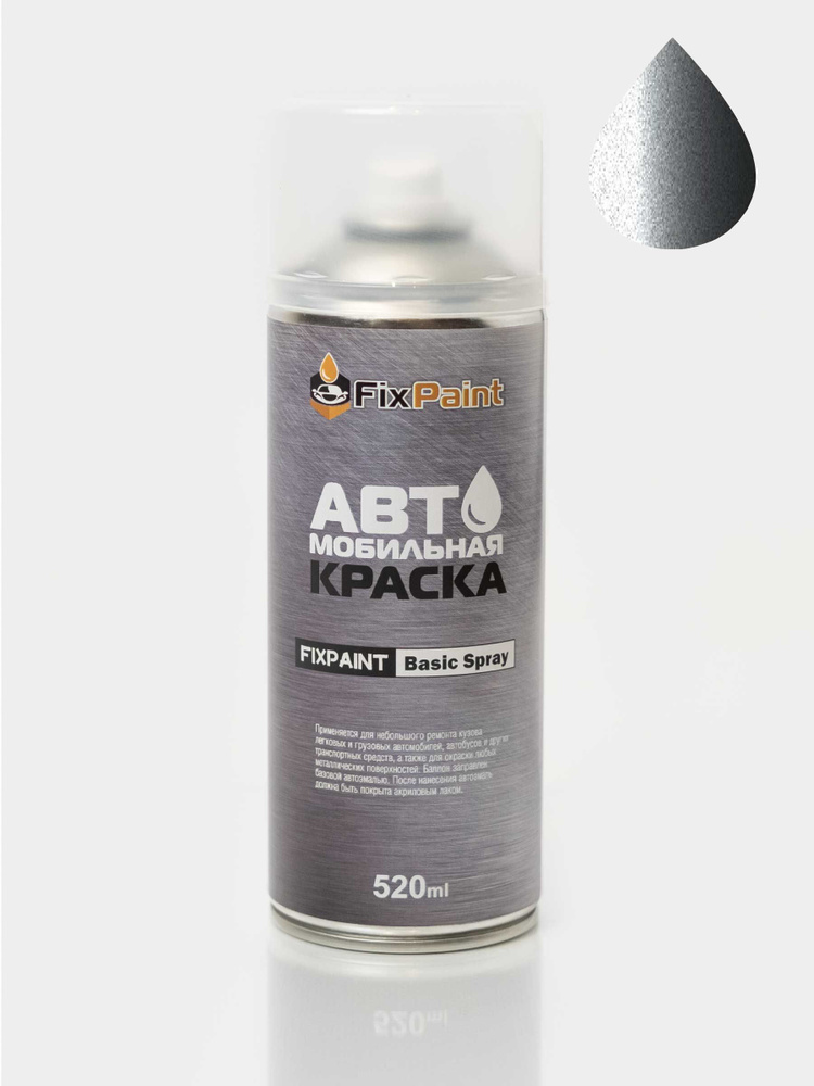 Краска MAZDA AXELA(BM), код 38P, ALUMINIUM, автомобильная эмаль FixPaint Spray в аэрозольном баллончике #1