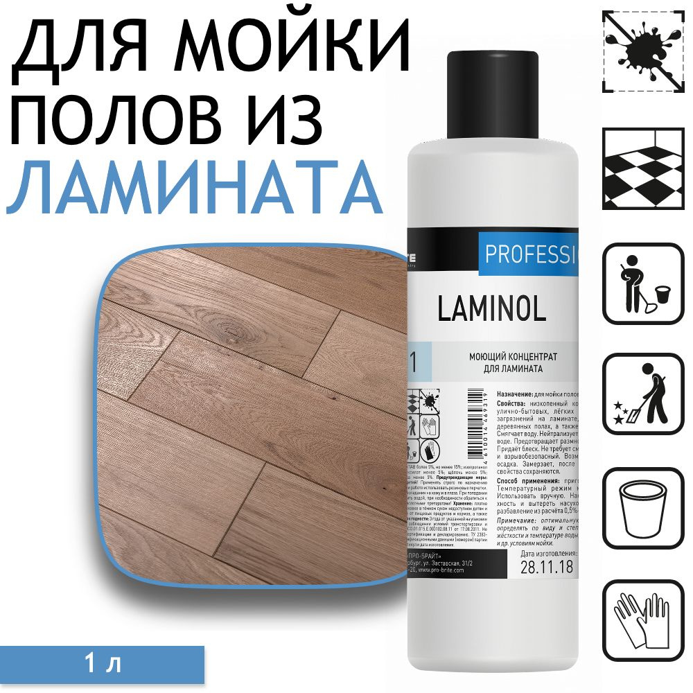 Средство для мытья полов из ламината PRO-BRITE Laminol, 1 л #1