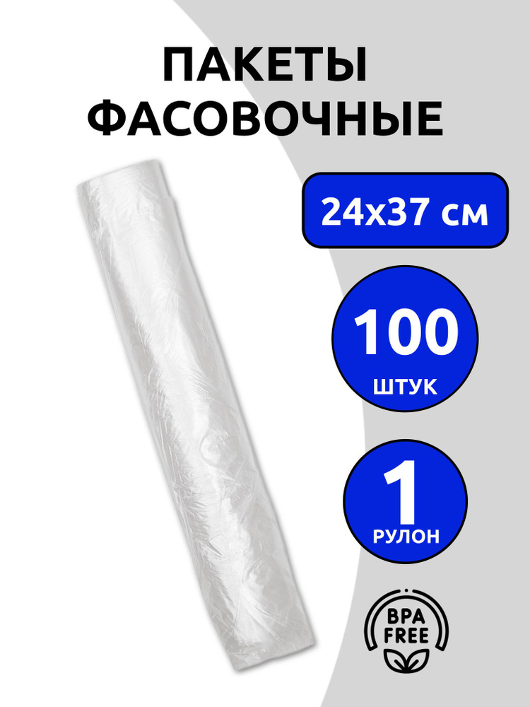 Komfi Упаковочный пакет, 24x37 см, 100 шт #1