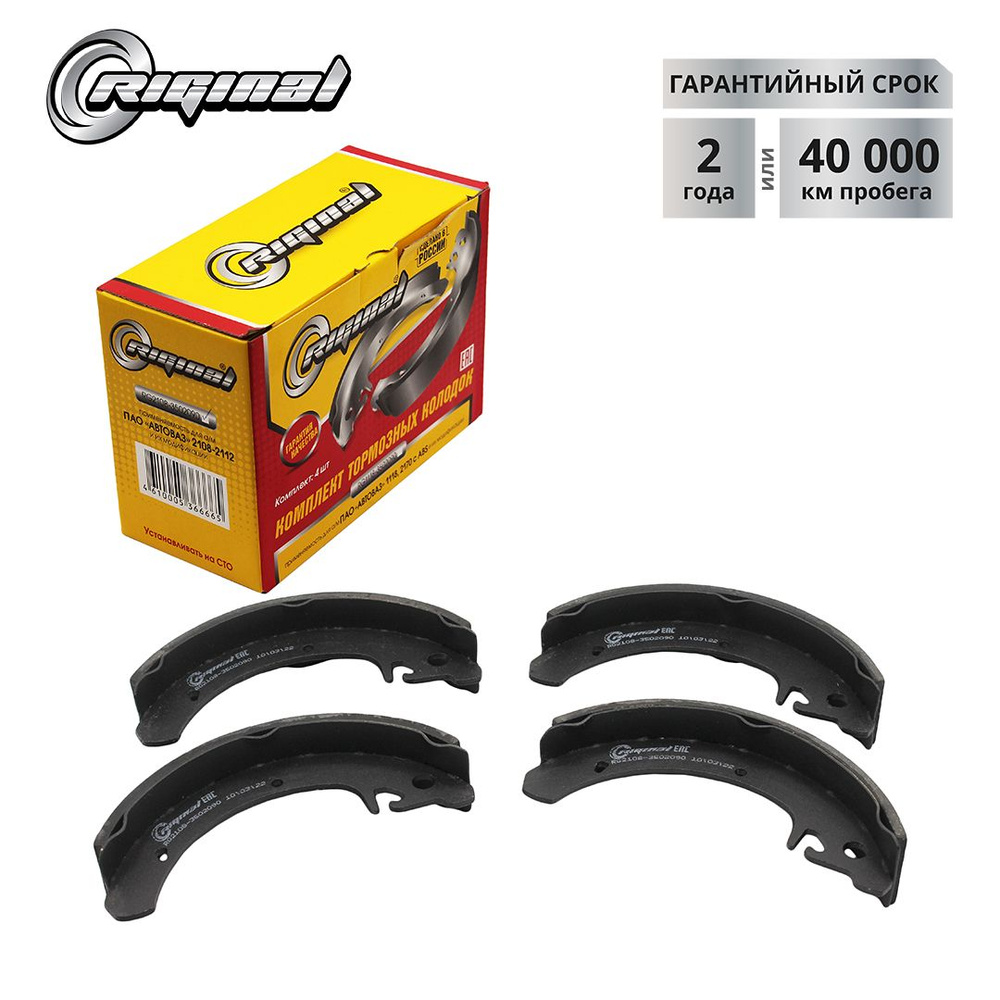 Колодки тормозные Riginal RG2108-3502090 Задние - купить по низким ...