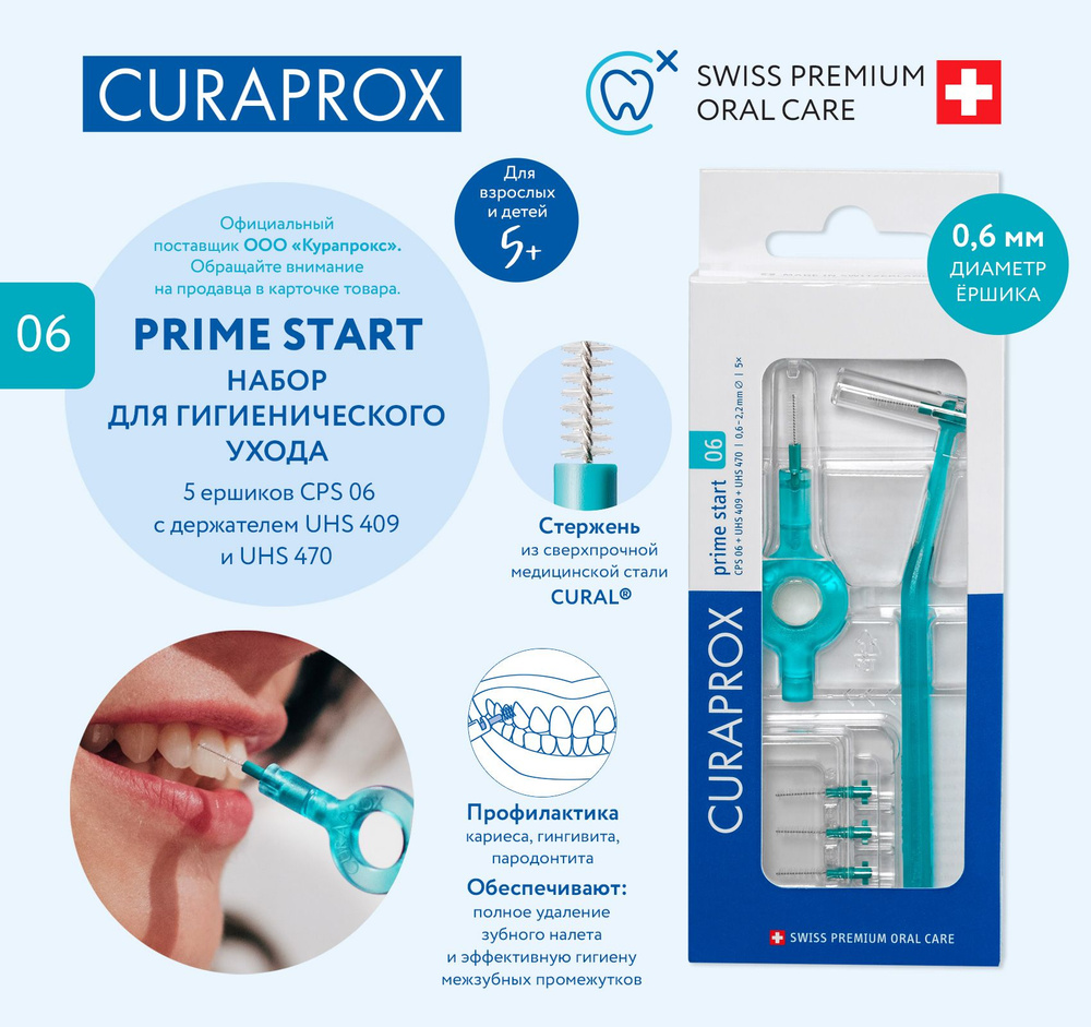 CURAPROX Ершики для зубов, набор из 5 межзубных ершиков и 2 держателей. Диаметр стержня 0,6 мм. Для взрослых #1