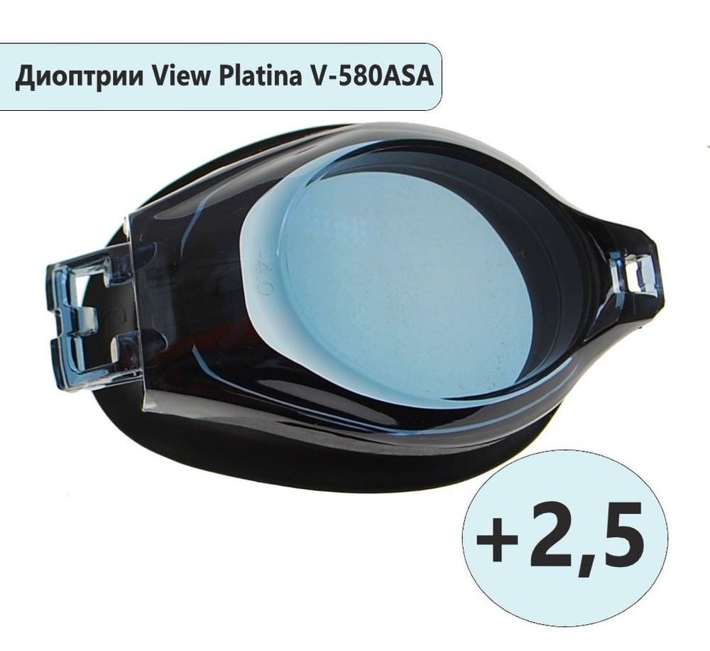 Диоптрии очков View Platina V-580ASA Black #1