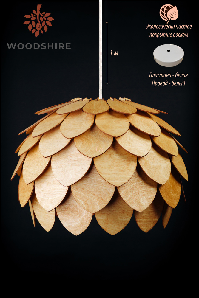 Люстра подвесная сканди, деревянный лофт светильник Сетри вишня, белый провод 1 м., белая пластина  #1