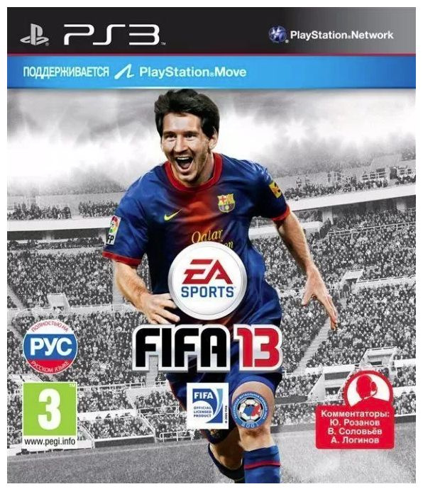 Видеоигра FIFA 13 для PlayStation 3. Товар уцененный #1