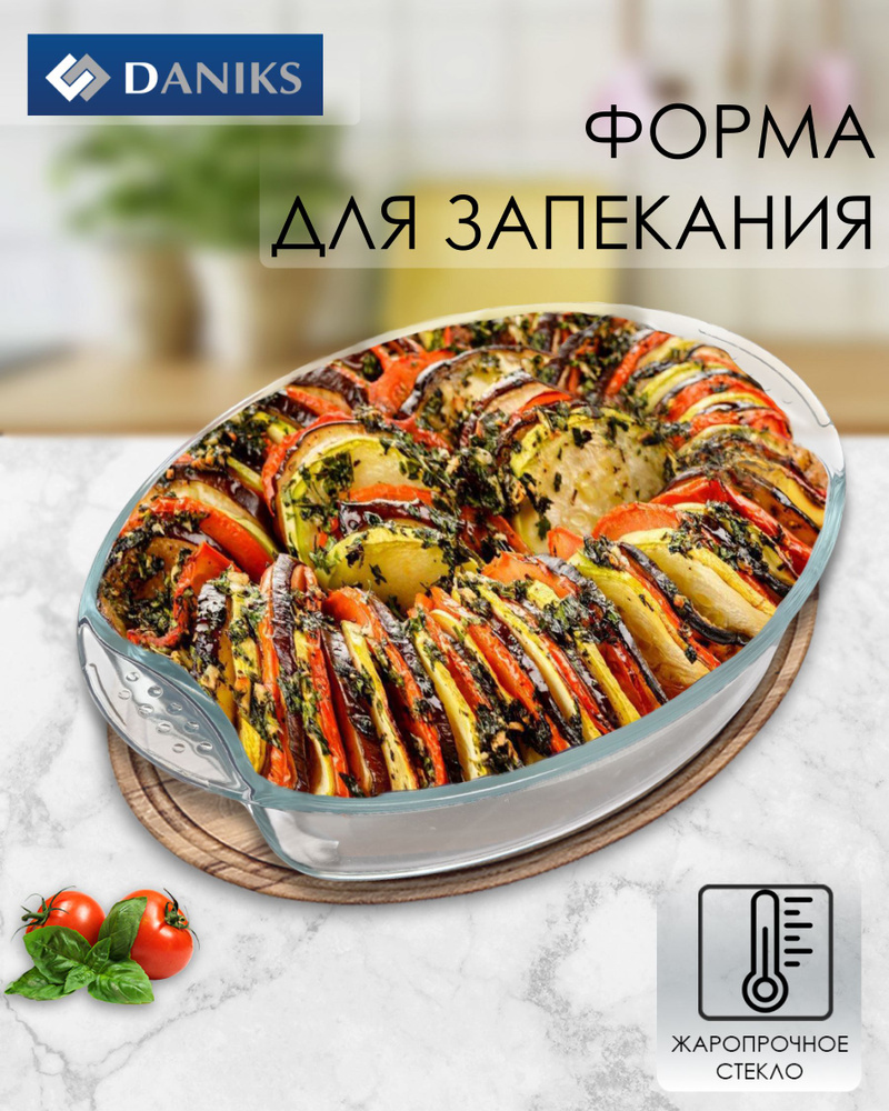 DANIKS Форма для выпечки, Овальная, 1 яч., 21.3 см x 30 см, 1 шт #1