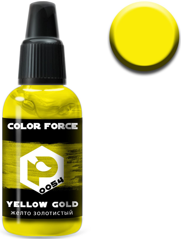 Pacific88 Aero Color Force, Краска акриловая для аэрографа, Желто-золотистый (Yellow gold), 18 мл, 0054 #1