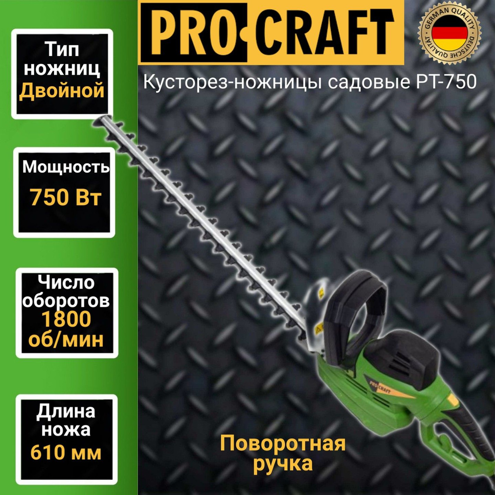 Procraft Электрический кусторез,24мм #1