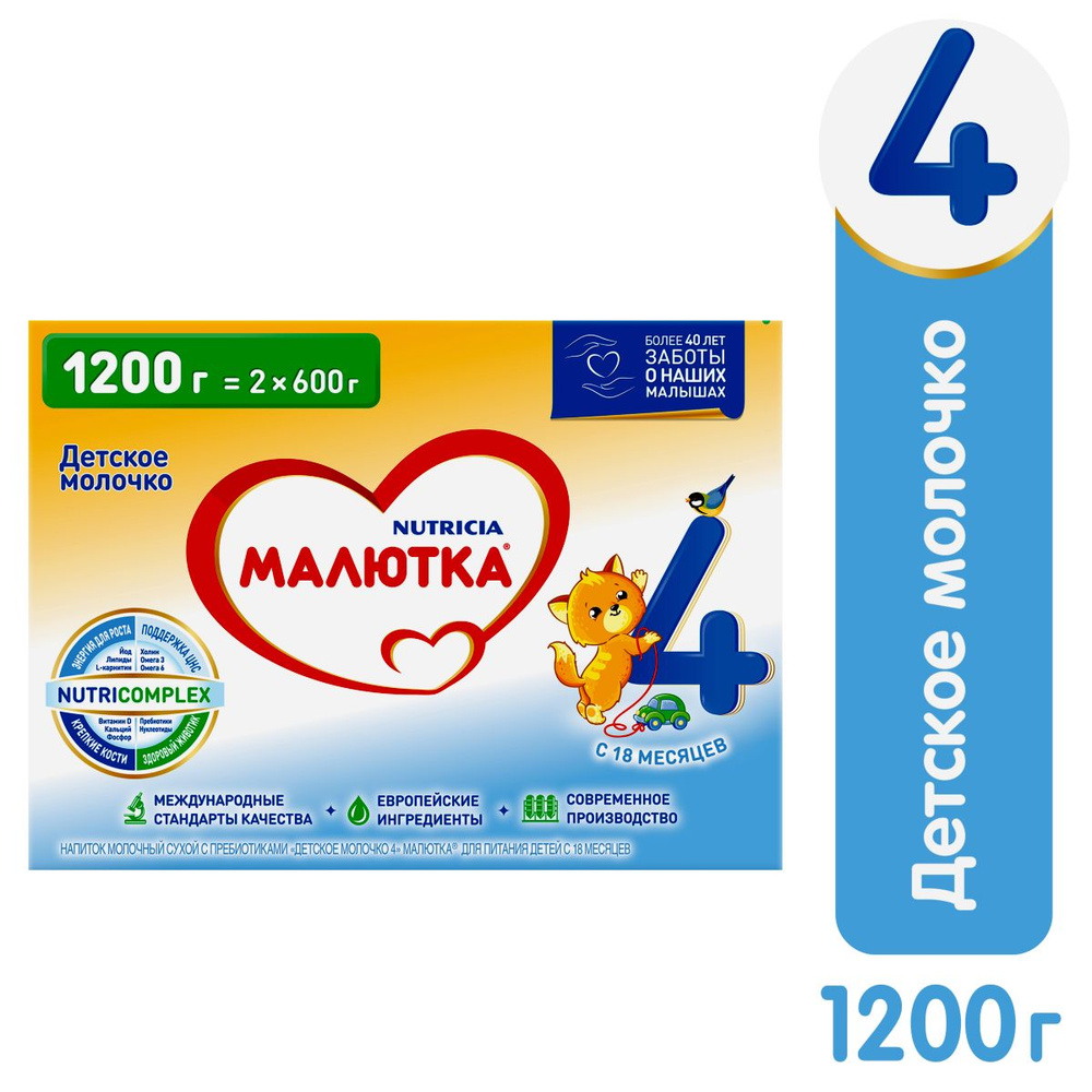 Детское молочко Nutricia Малютка 4, с 18 месяцев, 1.2 кг #1