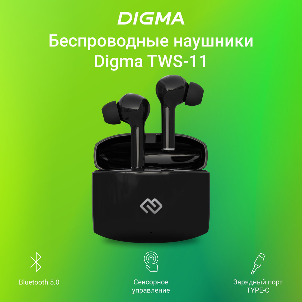 Беспроводные сенсорные наушники с микрофоном bluetooth Digma TWS-11 черные  #1