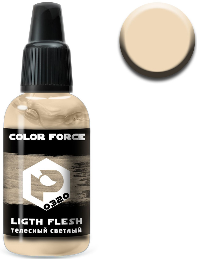 Pacific88 Aero Color Force, Краска акриловая для аэрографа, Телесный светлый (Ligth flesh), 18 мл, 0320 #1