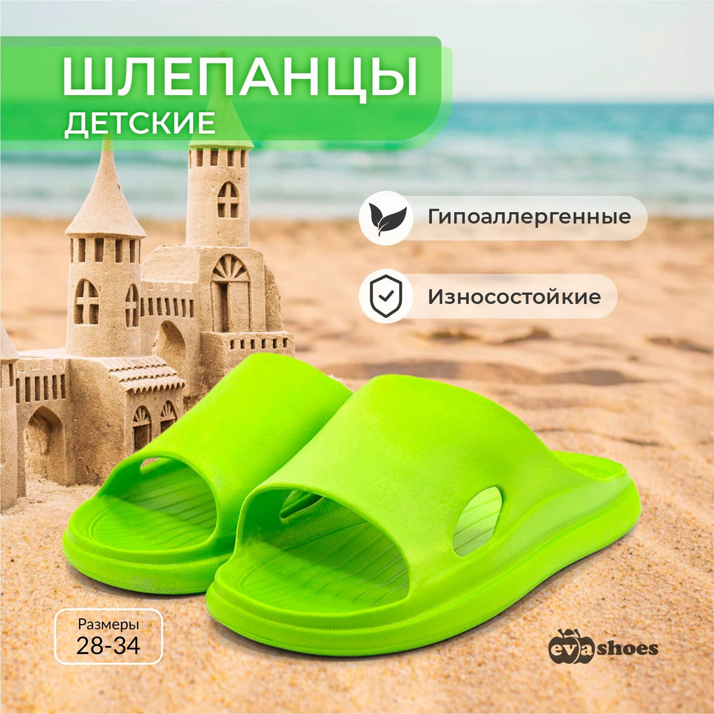 Шлепанцы Evashoes #1