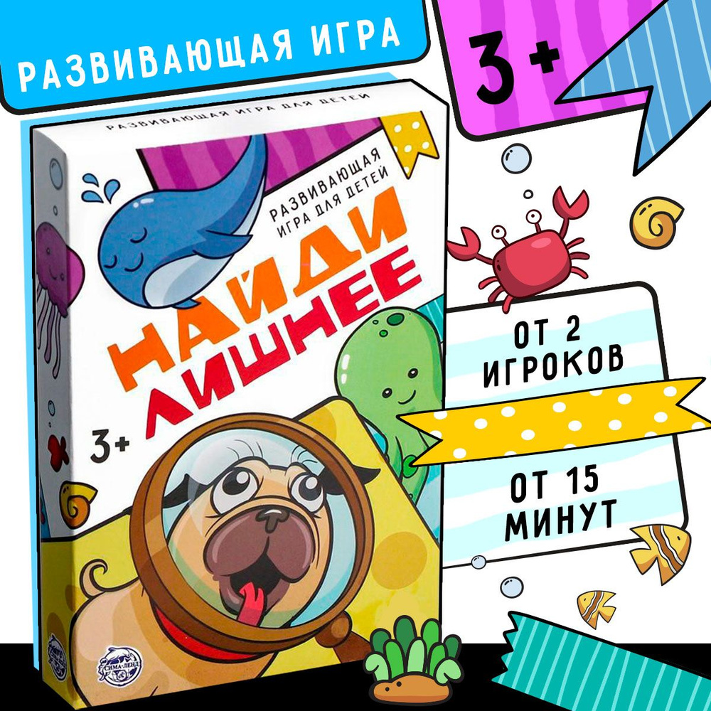 Развивающая игра для детей ЛАС ИГРАС 