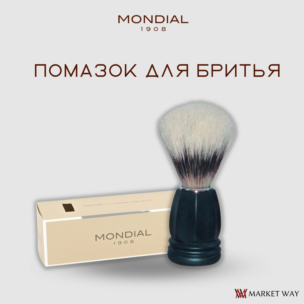 Помазок для бритья Mondial, пластик, свиной ворс, рукоять - черный цвет (M5093/1)  #1
