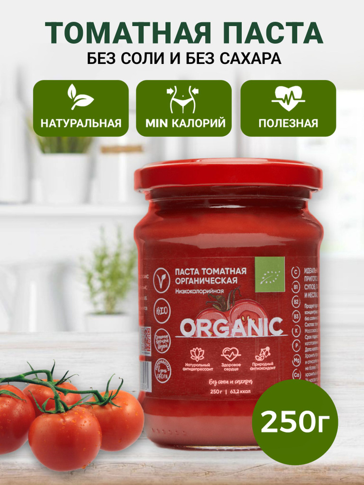 Organic around Томатная паста 250г. 1шт. #1