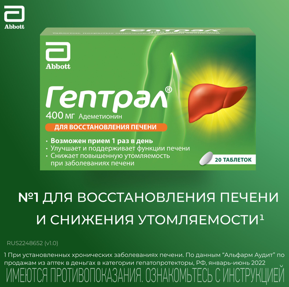 гептрал 600 мг. гептрал 400 мг. гептрал таблетки инструкция. гептрал 400. микразим инструкция.