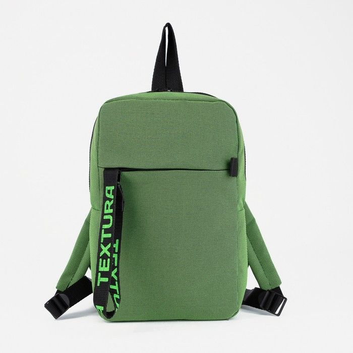 Рюкзак школьный из текстиля на молнии TEXTURA, 3 кармана, цвет зелёный  #1