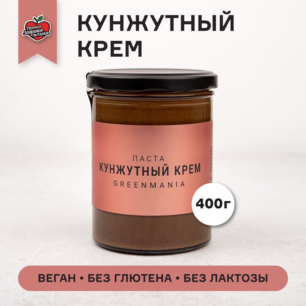 Паста кунжутный крем 400 г Веган Продукт GreenMania #1