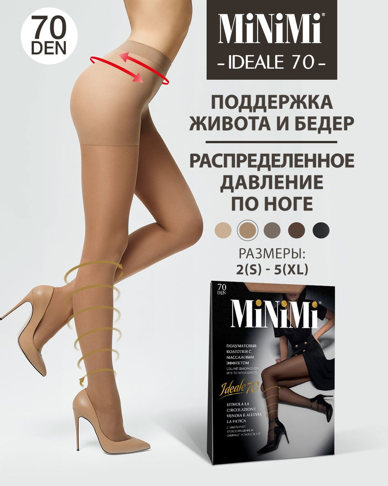 Колготки Minimi Ideale, 70 ден, 1 шт #1