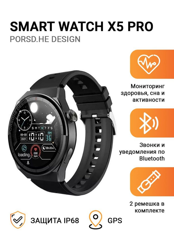 Умные часы X5 PRO Premium, 46mm #1