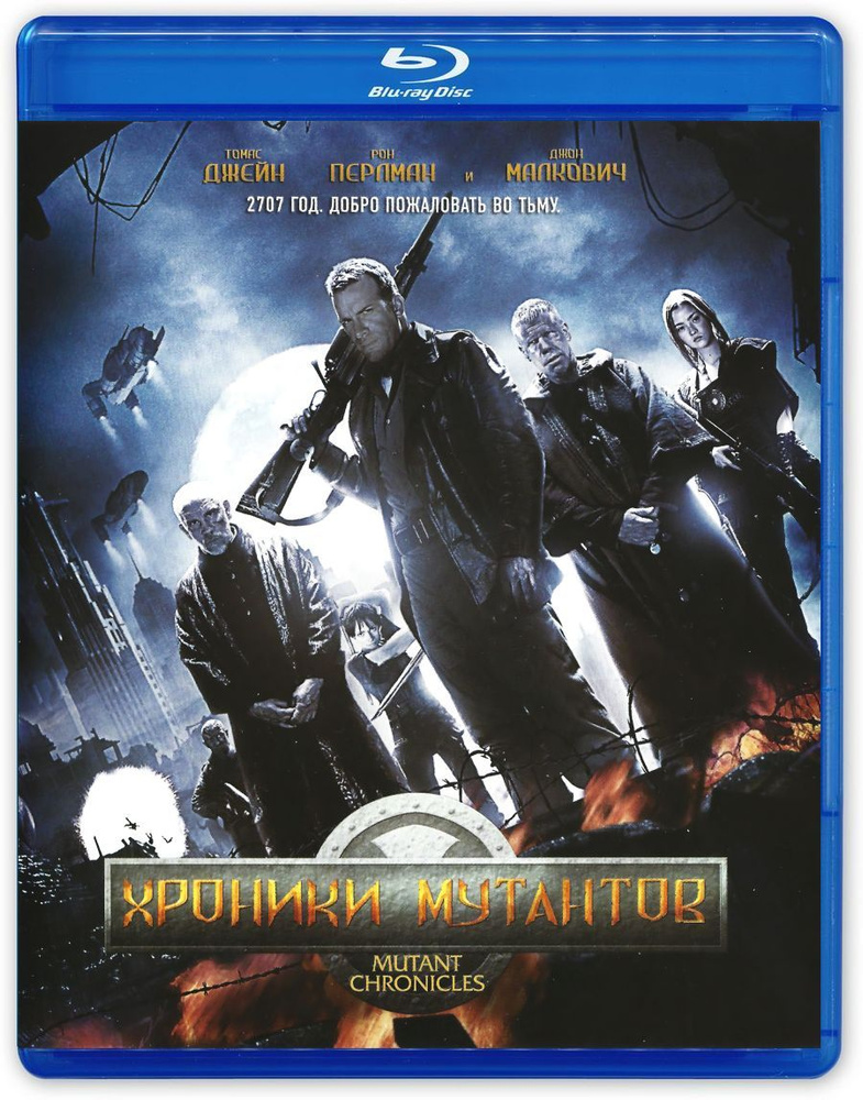 Хроники мутантов (2008, Blu-ray, фильм) фантастический боевик, приключения, экранизация видеоигры с Томасом #1